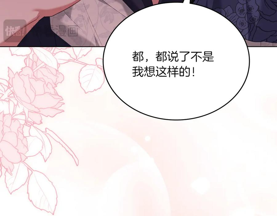 第89话 投怀送抱 第126页