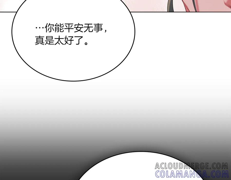第89话 投怀送抱 第133页