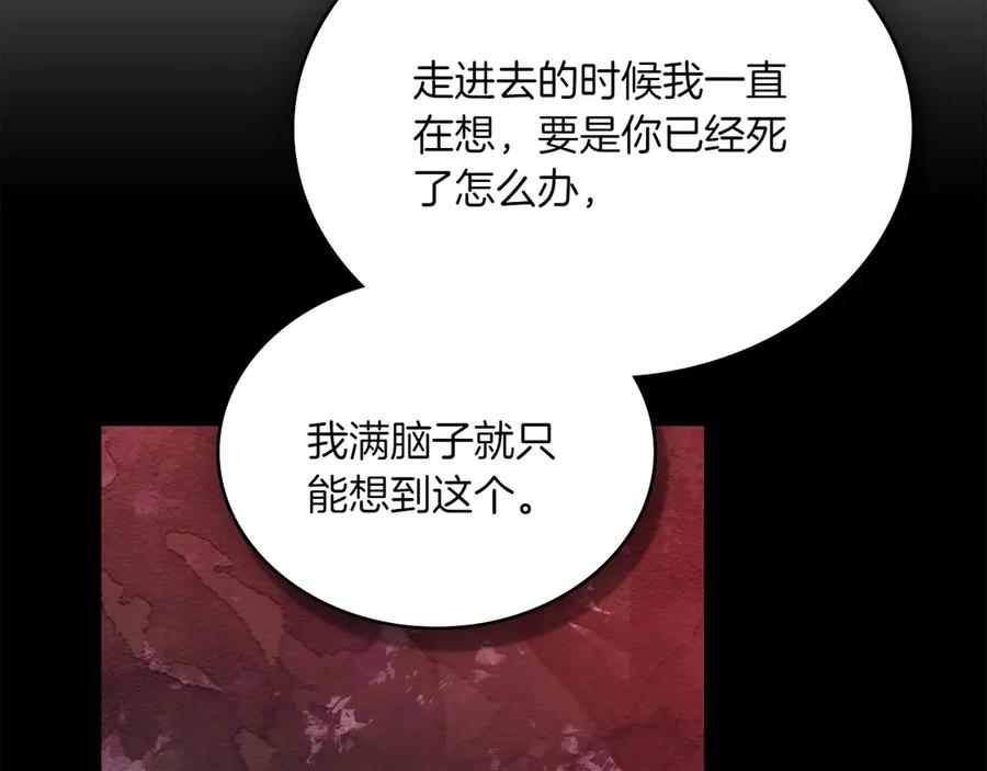 第89话 投怀送抱 第134页