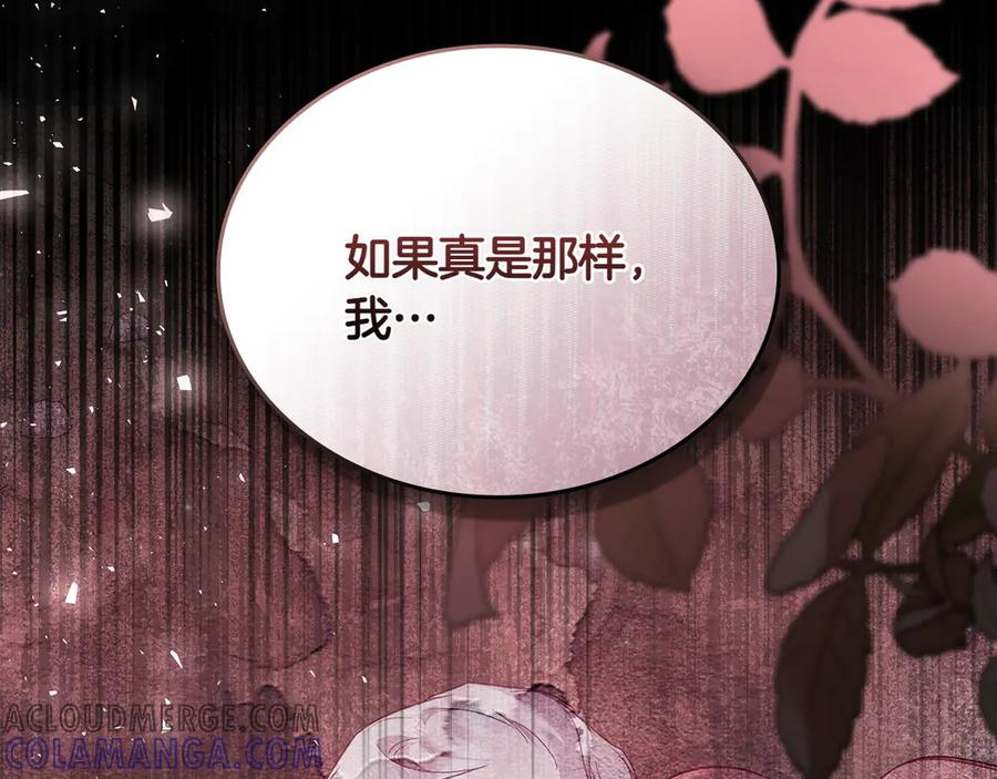 第89话 投怀送抱 第137页