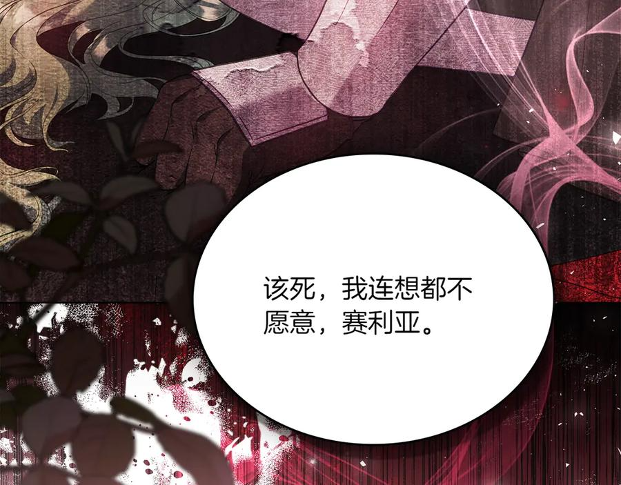 第89话 投怀送抱 第140页