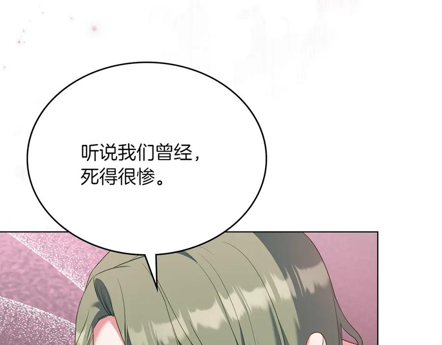 第89话 投怀送抱 第142页