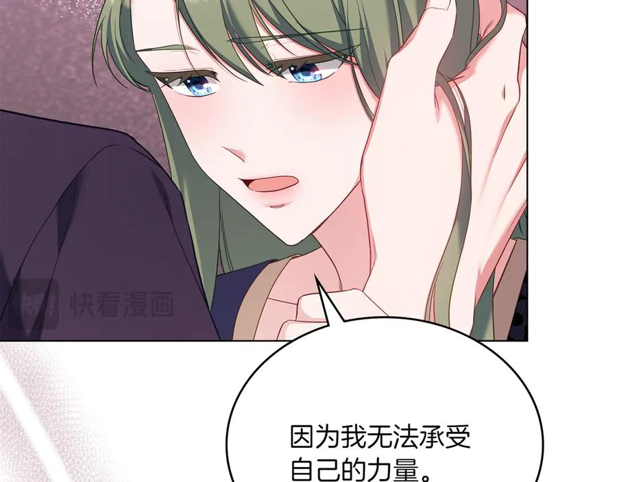 第89话 投怀送抱 第143页