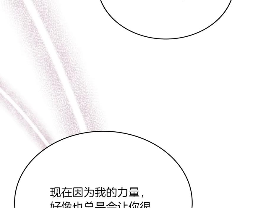 第89话 投怀送抱 第144页