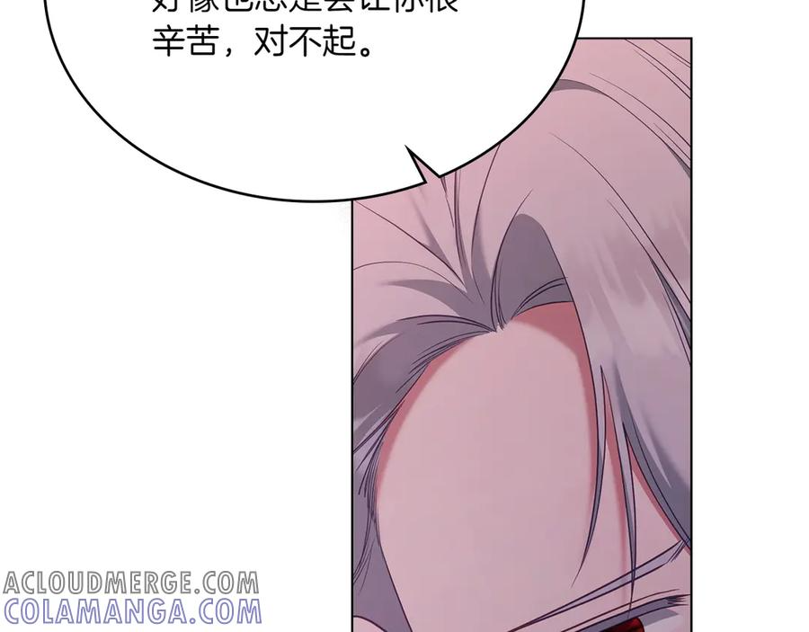 第89话 投怀送抱 第145页