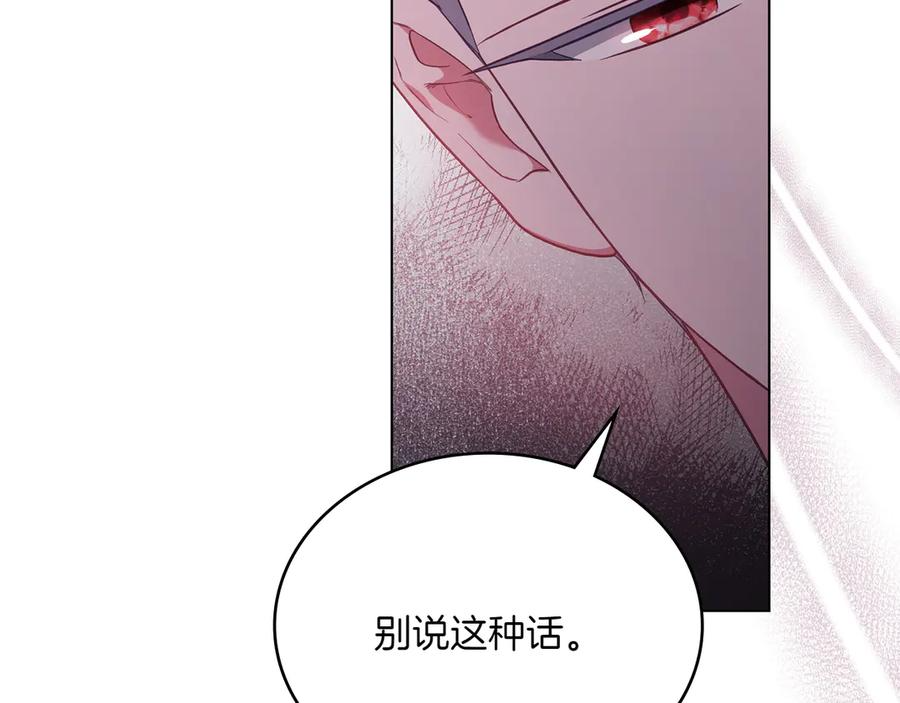 第89话 投怀送抱 第146页