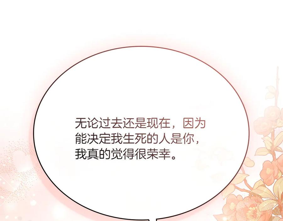 第89话 投怀送抱 第148页