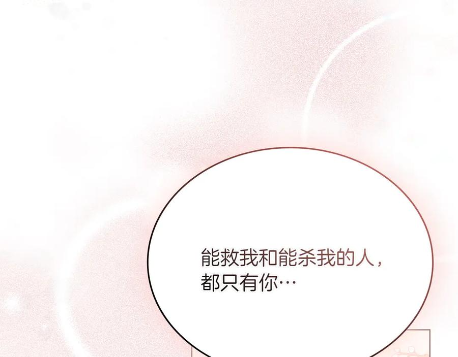 第89话 投怀送抱 第152页