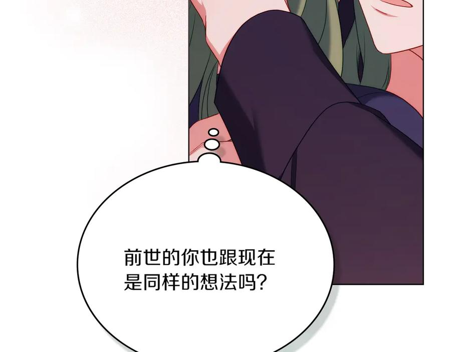 第89话 投怀送抱 第154页
