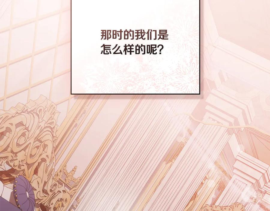 第89话 投怀送抱 第156页