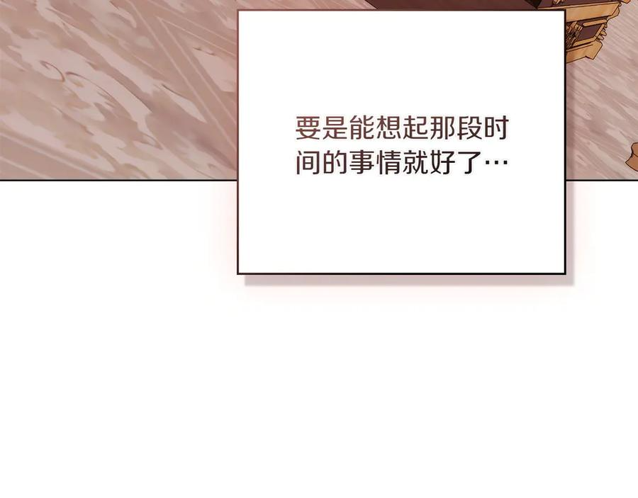 第89话 投怀送抱 第158页