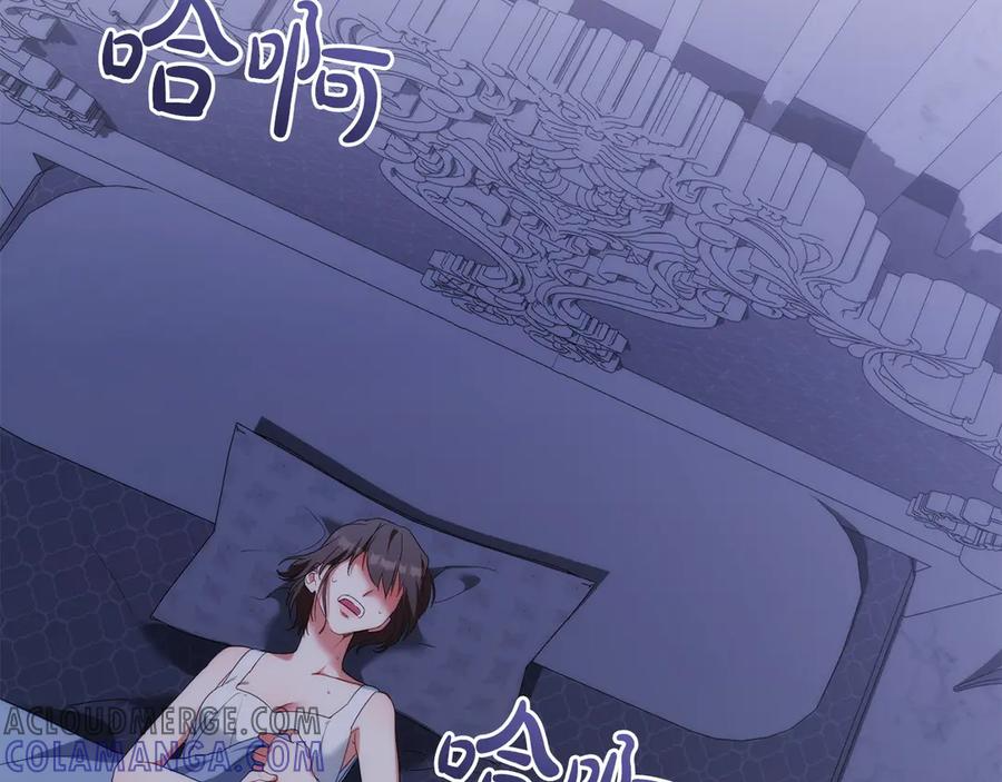 第89话 投怀送抱 第161页