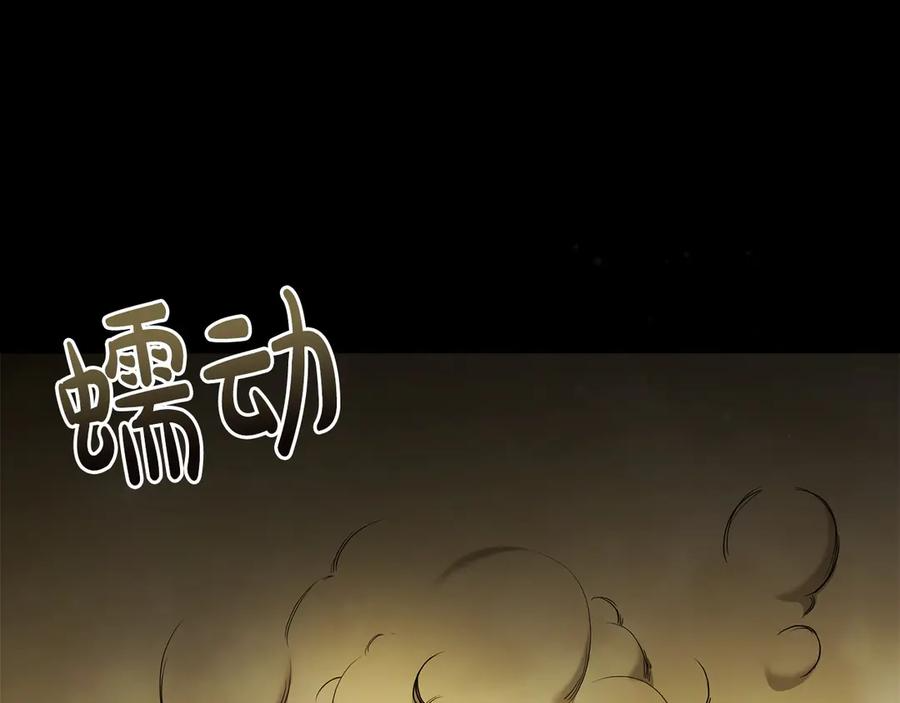 第89话 投怀送抱 第166页