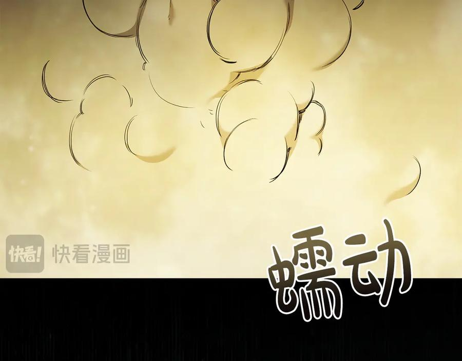 第89话 投怀送抱 第167页