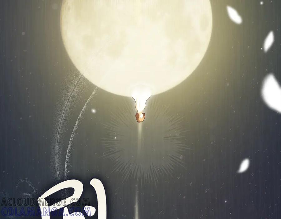 第89话 投怀送抱 第169页