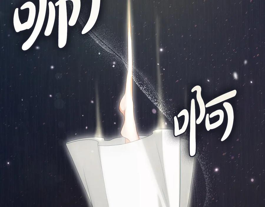 第89话 投怀送抱 第170页