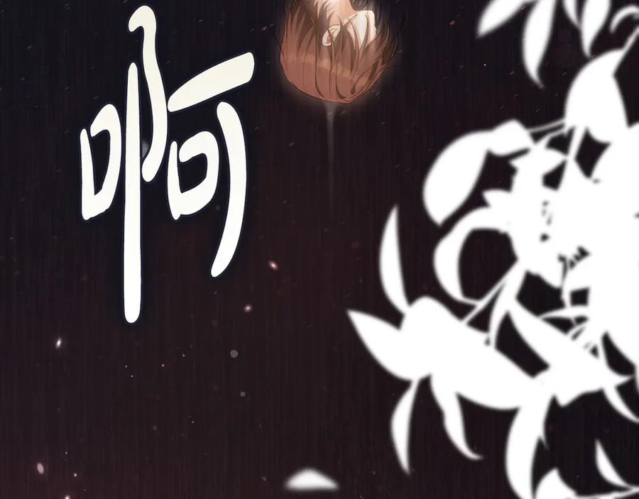 第89话 投怀送抱 第172页