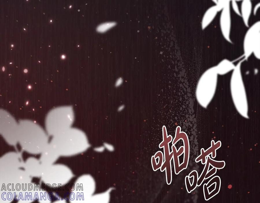 第89话 投怀送抱 第173页