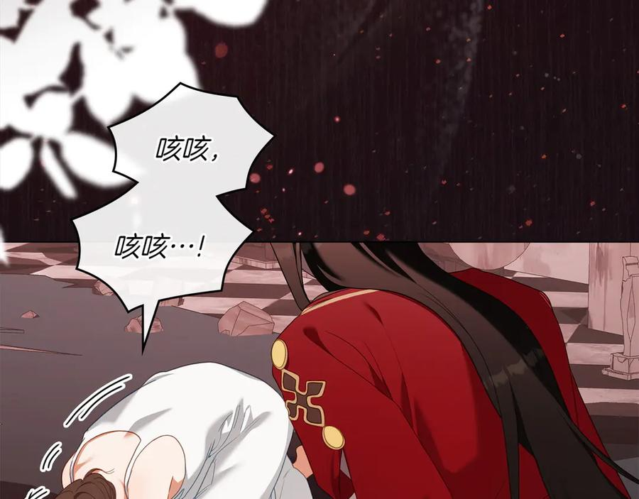 第89话 投怀送抱 第174页
