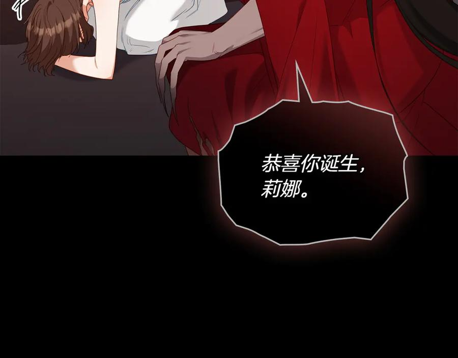 第89话 投怀送抱 第175页