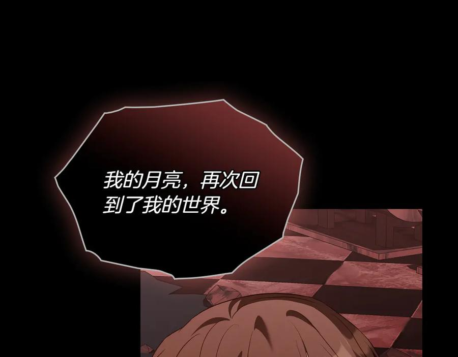 第89话 投怀送抱 第176页