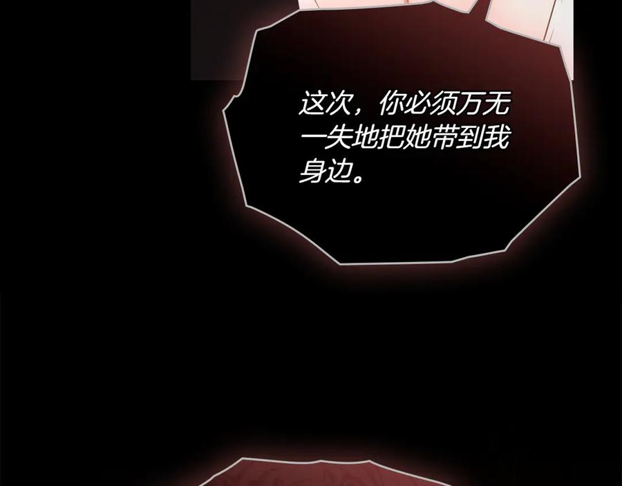 第89话 投怀送抱 第178页