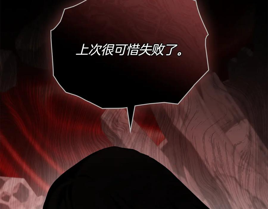 第89话 投怀送抱 第179页