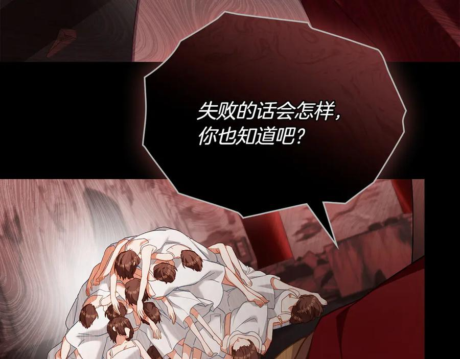第89话 投怀送抱 第182页