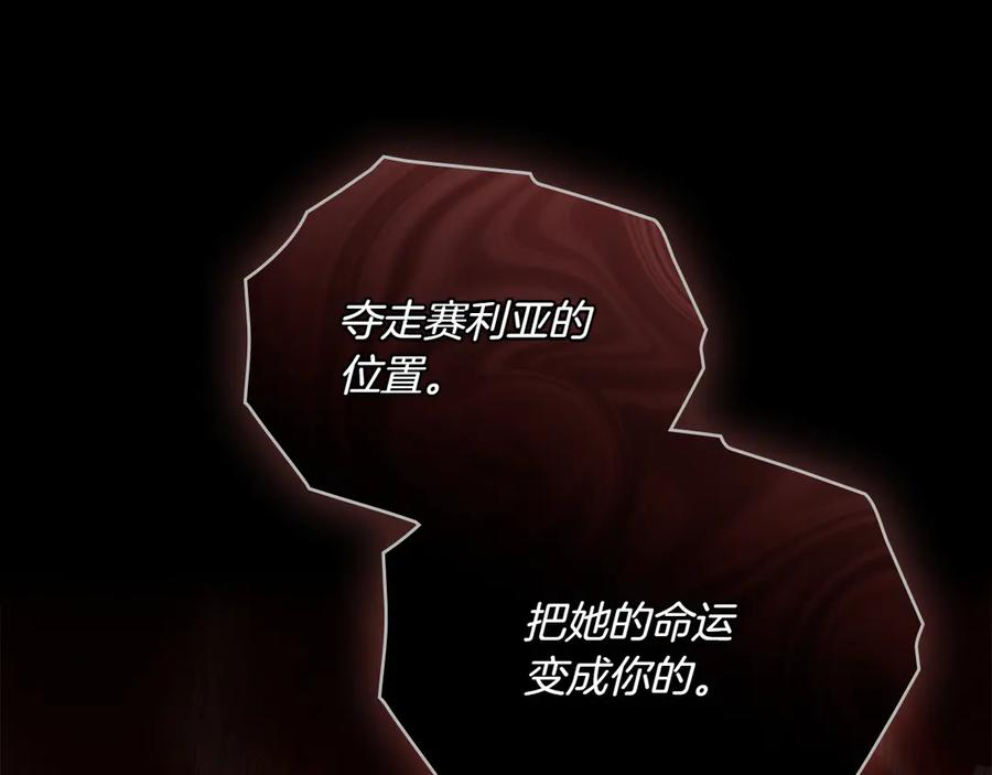 第89话 投怀送抱 第184页