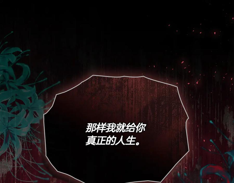 第89话 投怀送抱 第187页