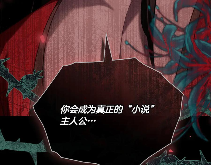 第89话 投怀送抱 第190页