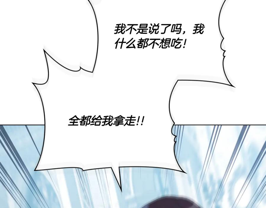 第90话 圣女梦碎 第8页
