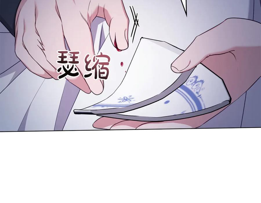 第90话 圣女梦碎 第12页