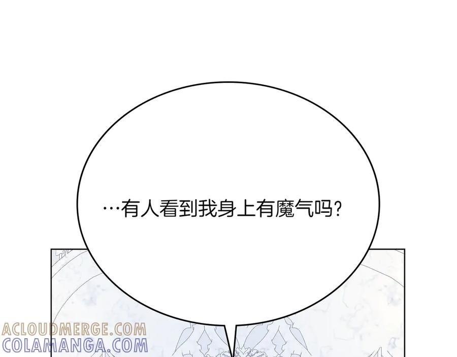 第90话 圣女梦碎 第41页