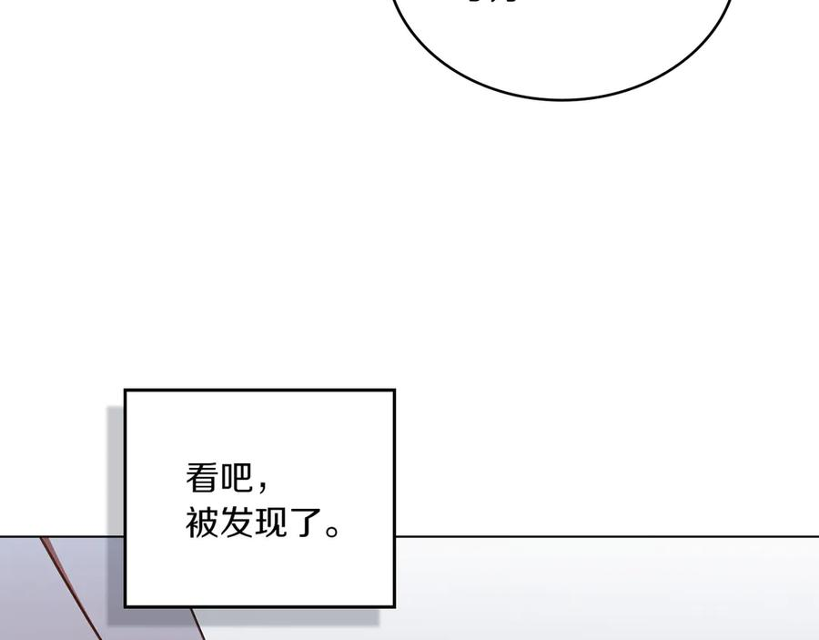 第90话 圣女梦碎 第46页