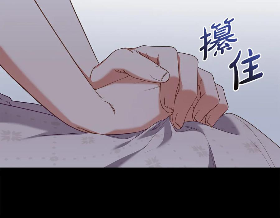 第90话 圣女梦碎 第47页