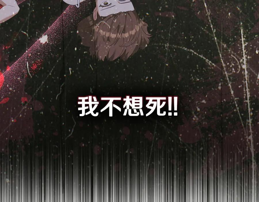 第90话 圣女梦碎 第52页