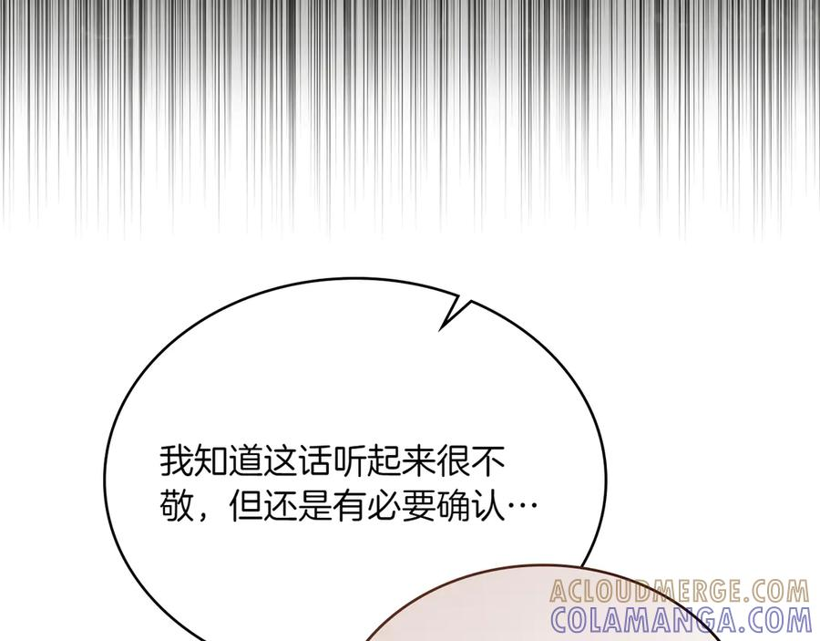 第90话 圣女梦碎 第53页