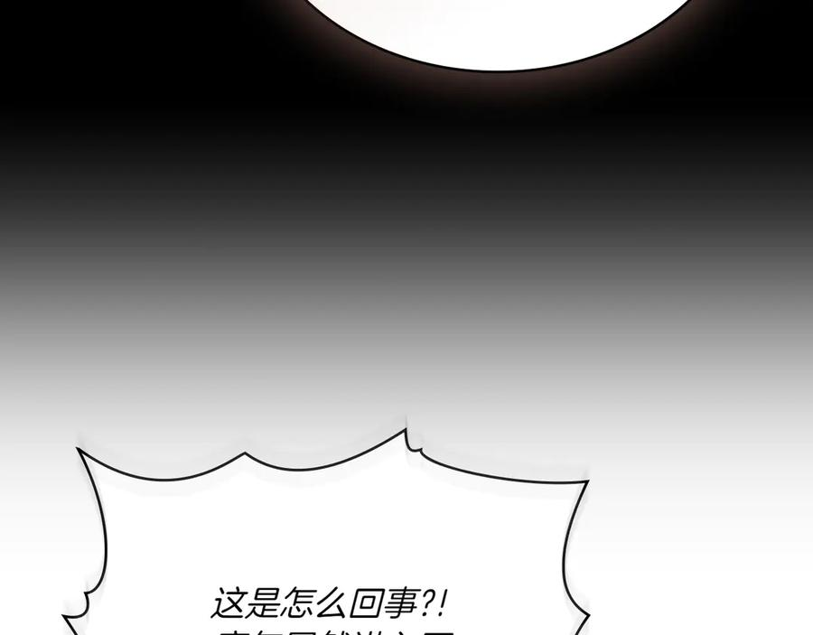 第90话 圣女梦碎 第59页