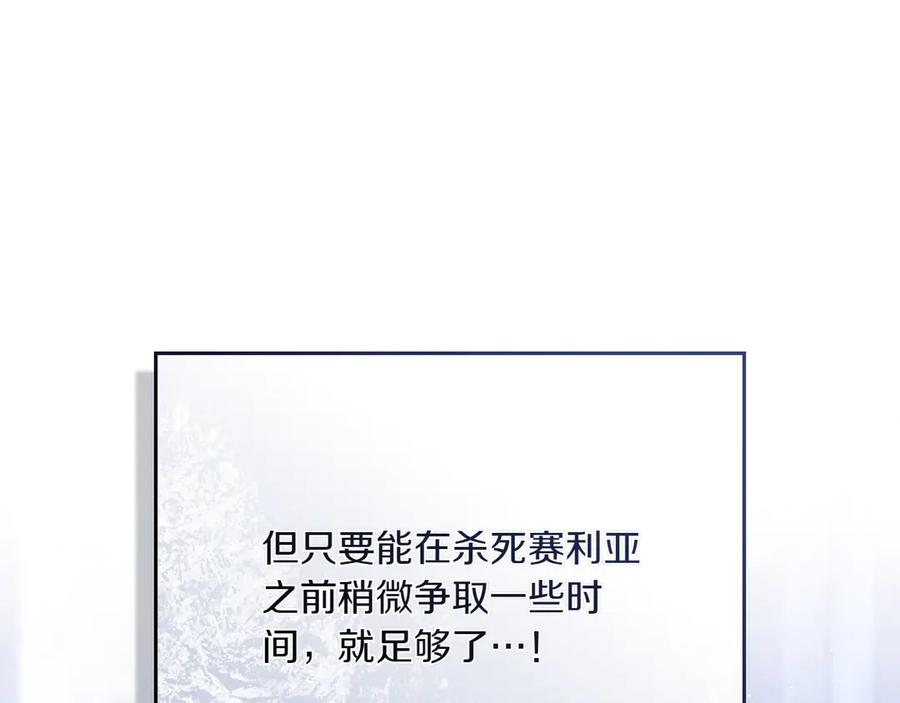 第90话 圣女梦碎 第62页