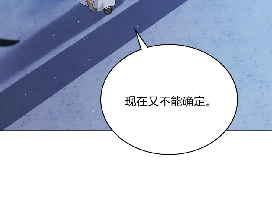 第90话 圣女梦碎 第71页