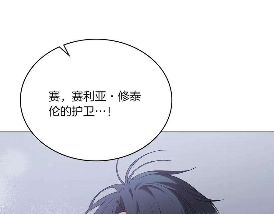 第90话 圣女梦碎 第76页