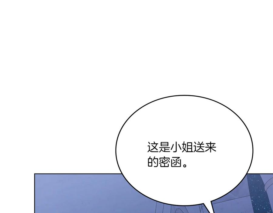 第90话 圣女梦碎 第78页