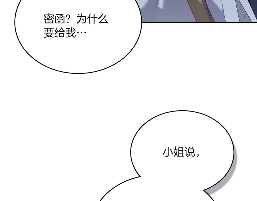 第90话 圣女梦碎 第80页