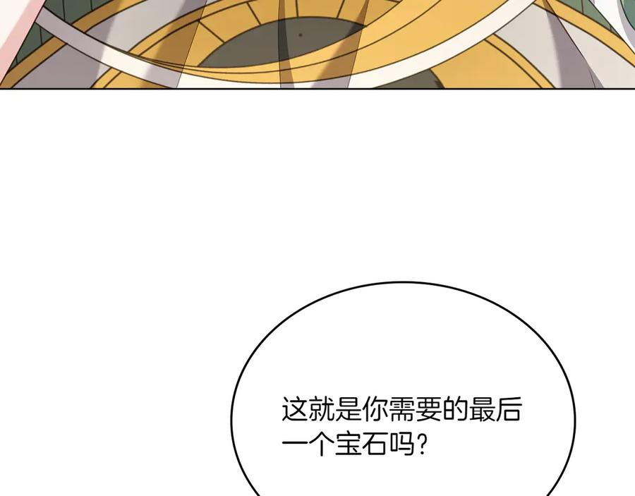 第90话 圣女梦碎 第88页