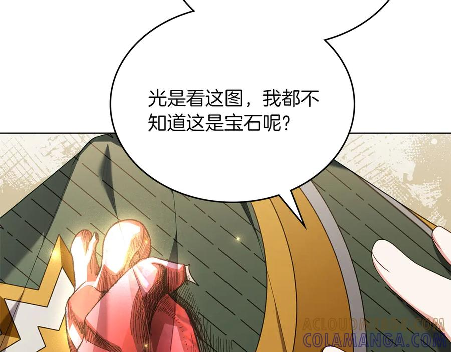 第90话 圣女梦碎 第89页