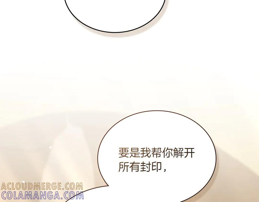 第90话 圣女梦碎 第93页