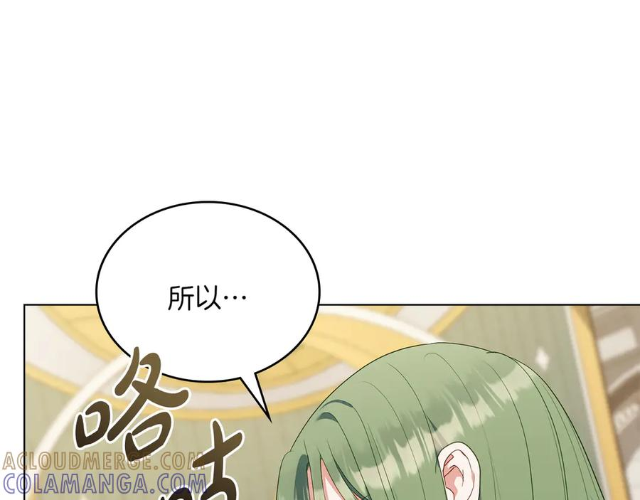 第90话 圣女梦碎 第101页