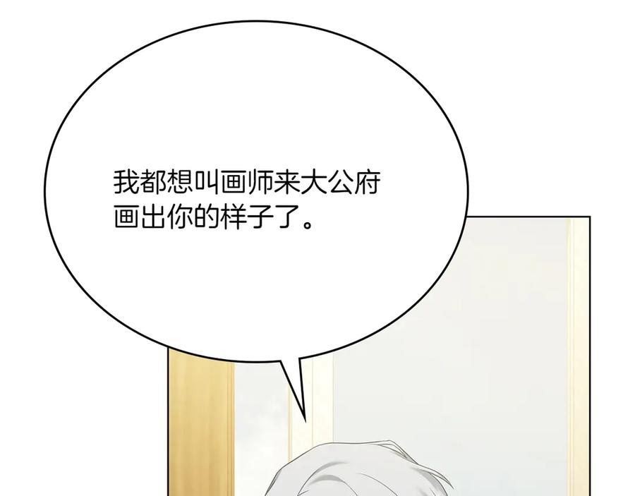 第90话 圣女梦碎 第107页