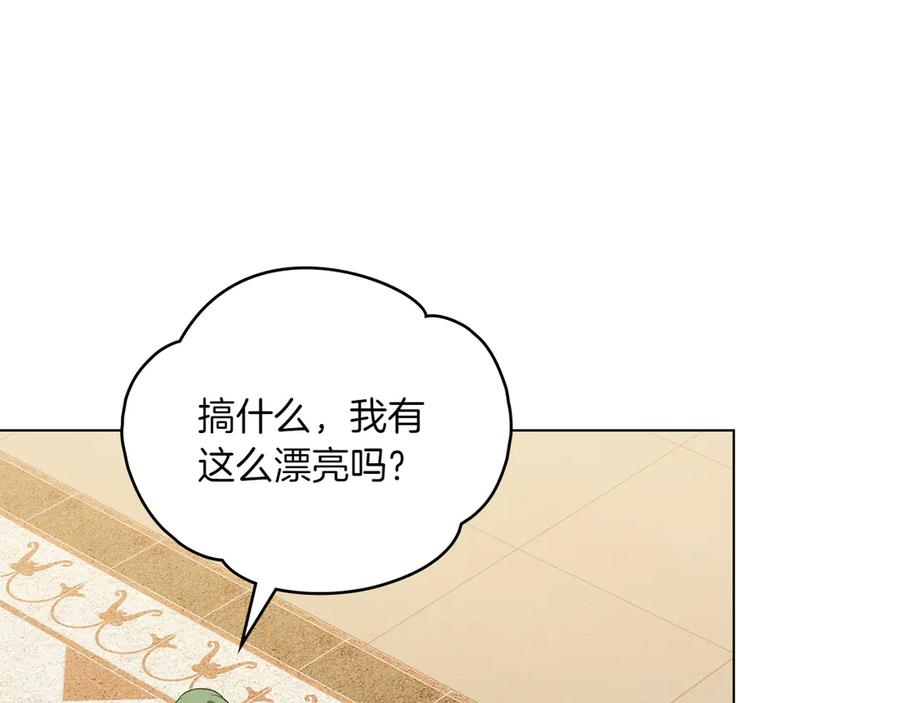 第90话 圣女梦碎 第110页